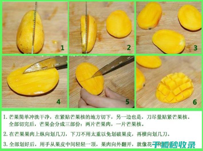 切芒果技巧大揭秘：让你轻松获得最佳口感的芒果块 (切芒果技巧大全视频)