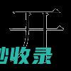 开罐头时罐子为什么会漏水？ (开罐头时罐子要密封吗)