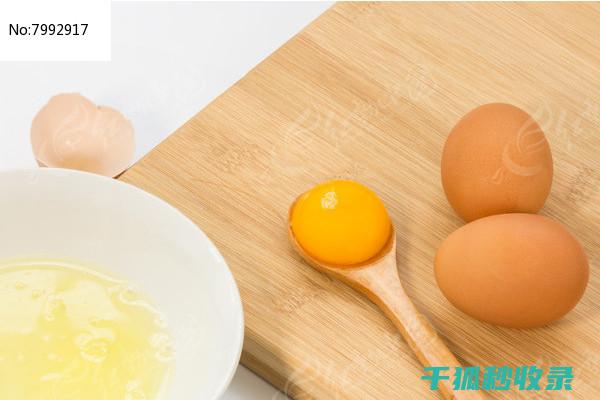 蛋清蛋黄分离：让你的蛋糕更加美味 (蛋清蛋黄分离器)