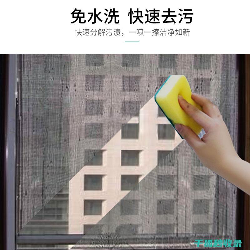 冬季洁窗除雾技巧大揭秘 (冬天窗户除雾)