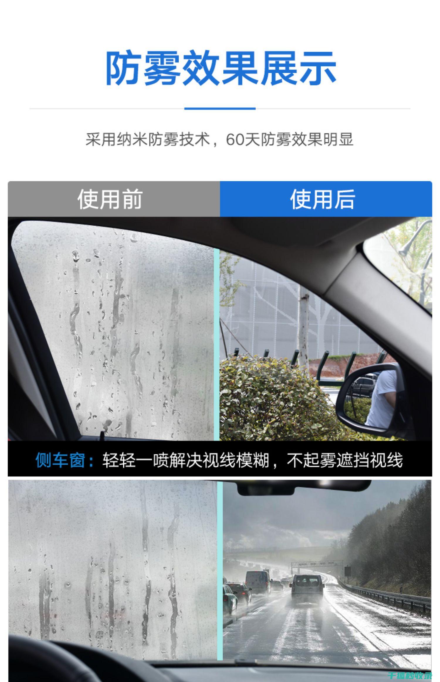 冬季洁窗除雾，这些技巧您一定要知道 (冬季车窗除雾功能使用)