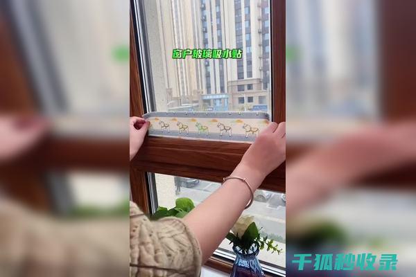 冬季洁窗除雾，这些技巧您一定要知道 (冬天窗户除雾)
