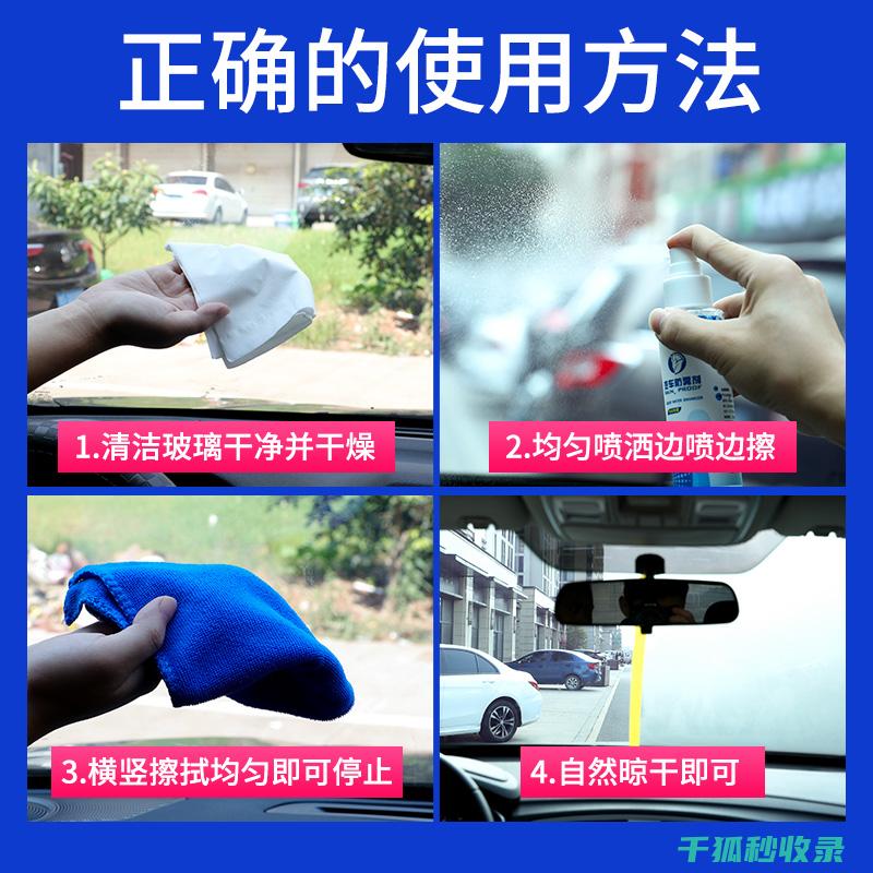 车窗除雾与车内空气质量的关联探讨 (车窗除雾和空调)