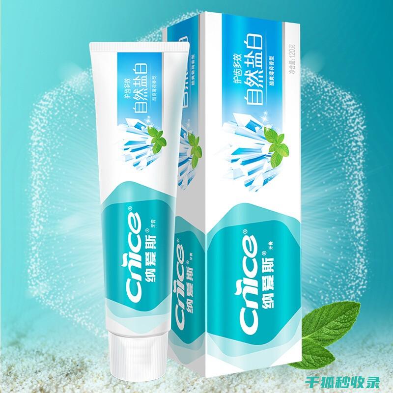牙膏的小秘密：家居清洁的得力帮手 (牙膏的小秘密有哪些)