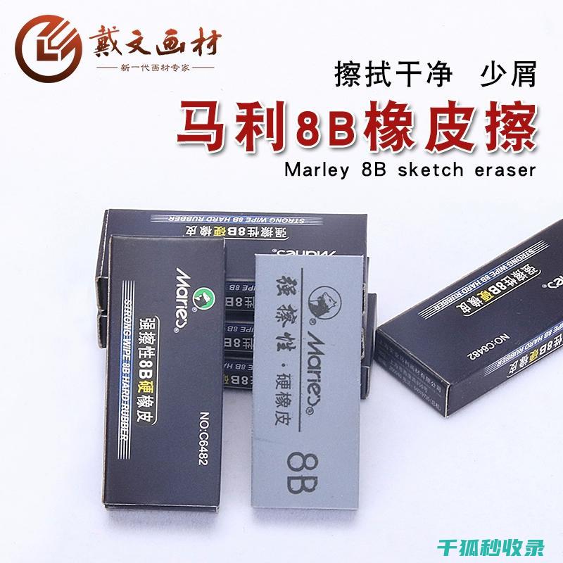 橡皮擦的8种妙用，让你的生活更加便捷 (橡皮擦有啥用)