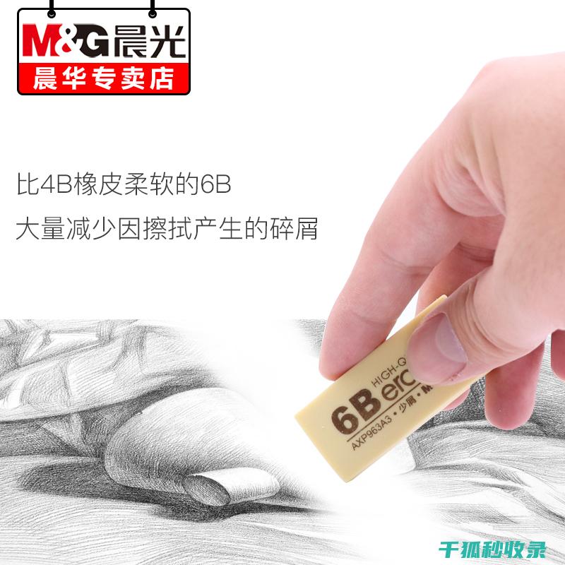 橡皮擦的16种妙用，你真的了解多少？ (橡皮擦的拼音)