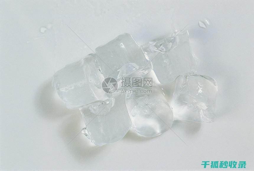 冰块的15个冷知识：让你成为生活达人 (冰块种类)