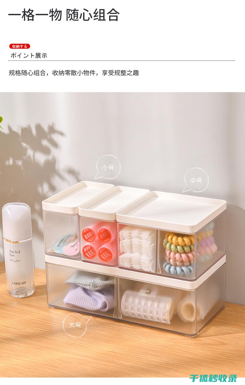 DIY收纳：自制收纳盒，轻松收纳杂物 (diy收纳盒制作教程)