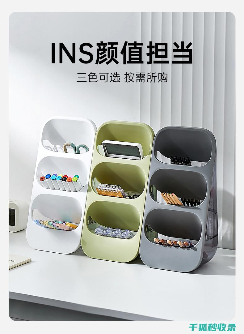 家庭文具收纳小贴士：让孩子爱上整理 (家庭文具收纳盒怎么做)