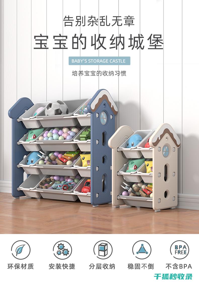 玩具收纳架：如何安装和使用 (玩具收纳架安装视频)