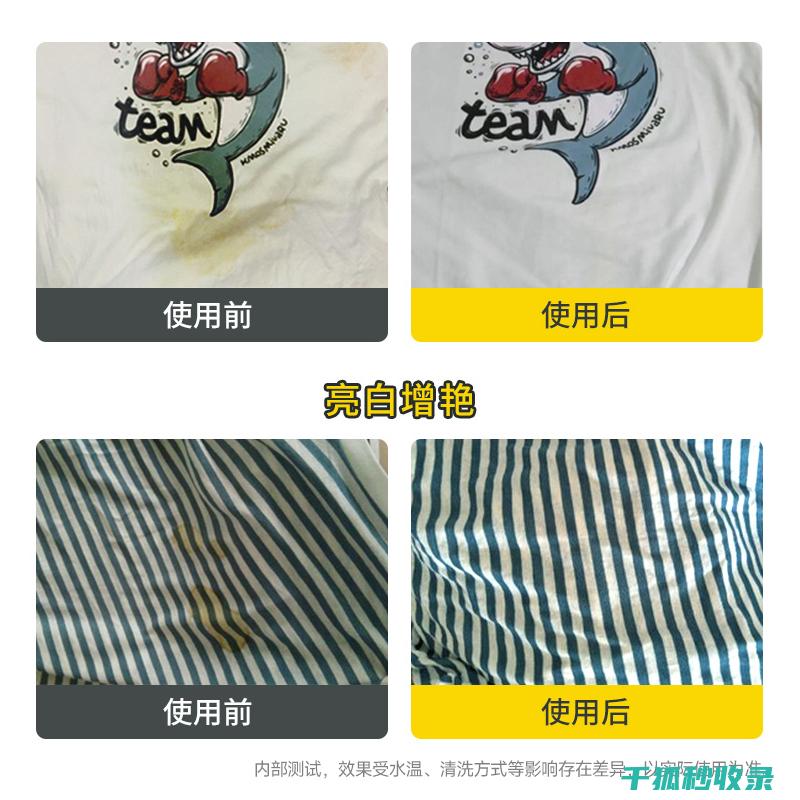衣物汗渍去除指南：轻松摆脱汗渍困扰 (衣物汗渍去除方法)
