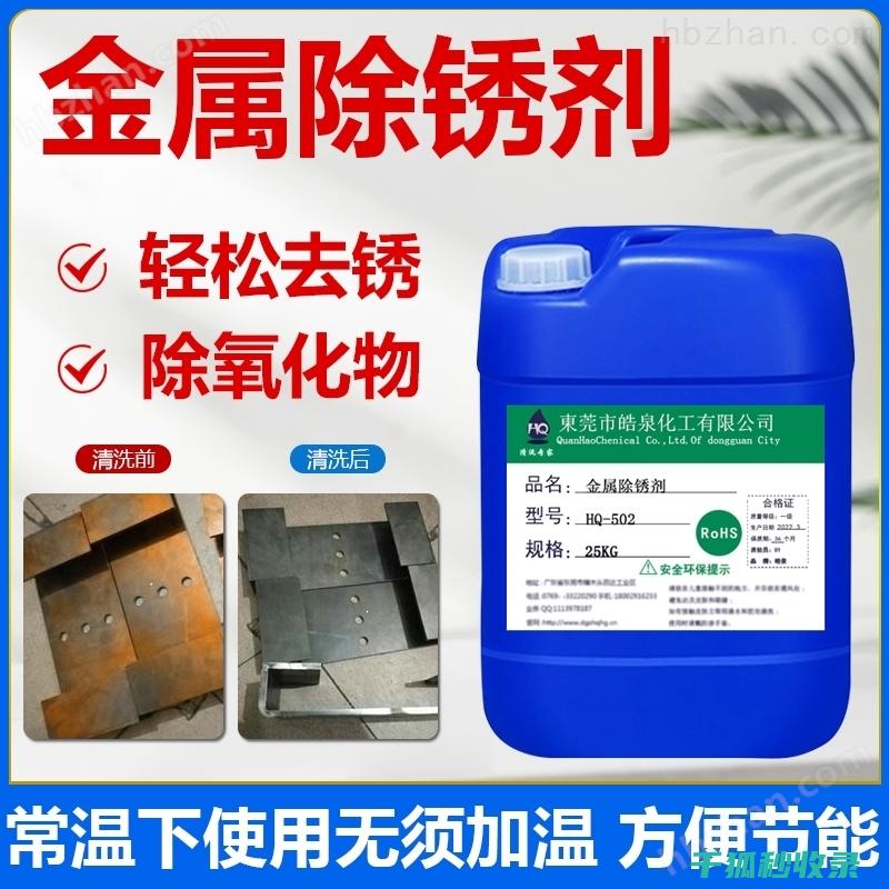 去除不锈钢制品蜡痕：保持金属光泽 (去除不锈钢制品污渍)