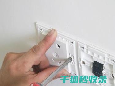 插座清洁大揭秘：让你的家庭用电更加放心 (插座如何清洁)