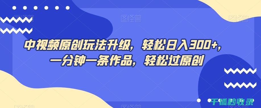 一分钟学会快速切洋葱丁，从此告别烦恼 (一分钟学会快递柜取快递(北京生活002))