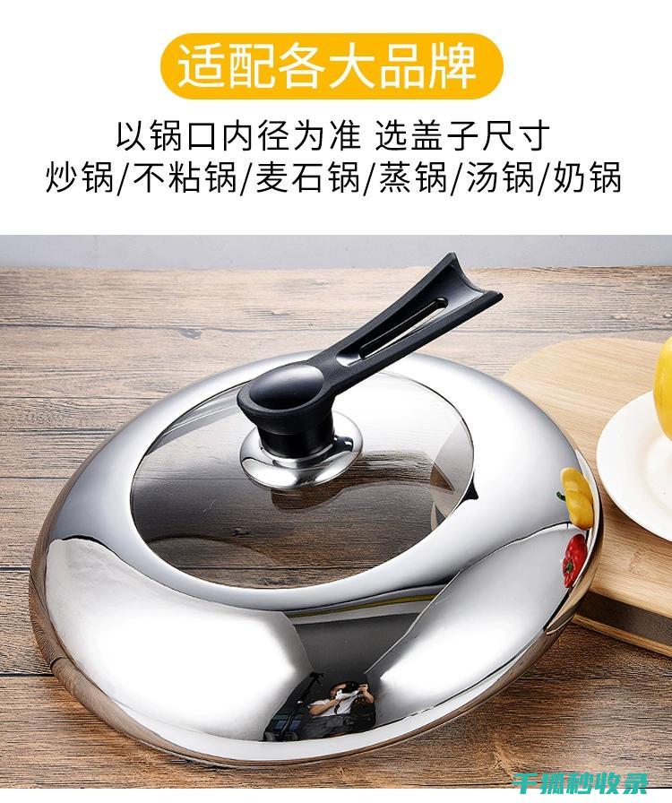 锅盖油污的快速清洁，这些方法你一定用得上 (锅盖油污怎么去除)
