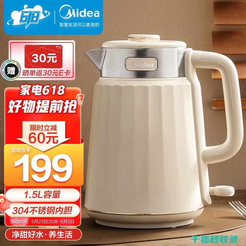 水壶除垢全知道 | 家庭清洁小妙招 (水壶去垢)