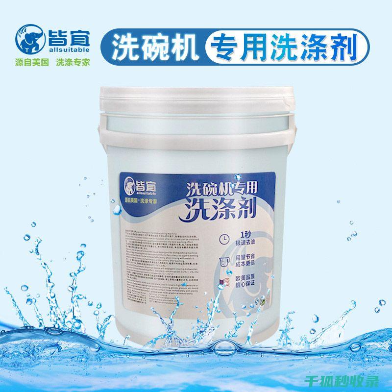 洗碗机清洁剂盒的防尘设计是否能有效防止灰尘和杂质进入？ (洗碗机清洁剂怎么用)