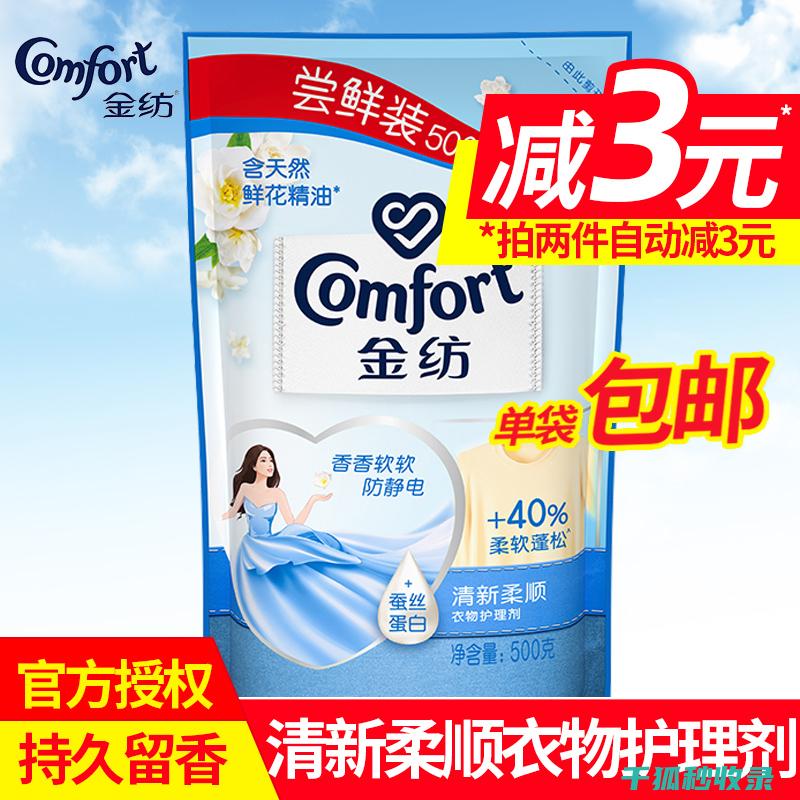 衣物柔顺剂的妙用：不只是让衣服柔软 (衣物柔顺剂的正确用法)