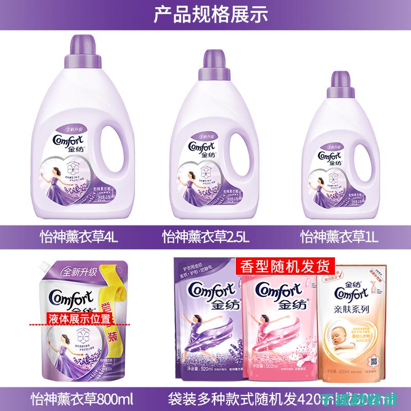 衣物柔顺剂与衣物保存：如何让衣物在保存期间保持状态 (衣物柔顺剂与护理剂的区别)