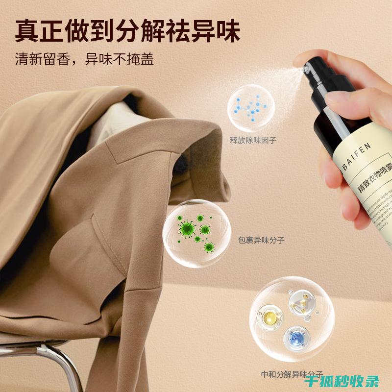手套异味去除全攻略，实用又高效 (手套异味去除方法)