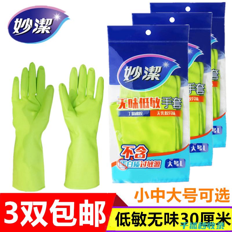 手套除味小技巧，简单几步轻松搞定 (手套除味小技巧视频)