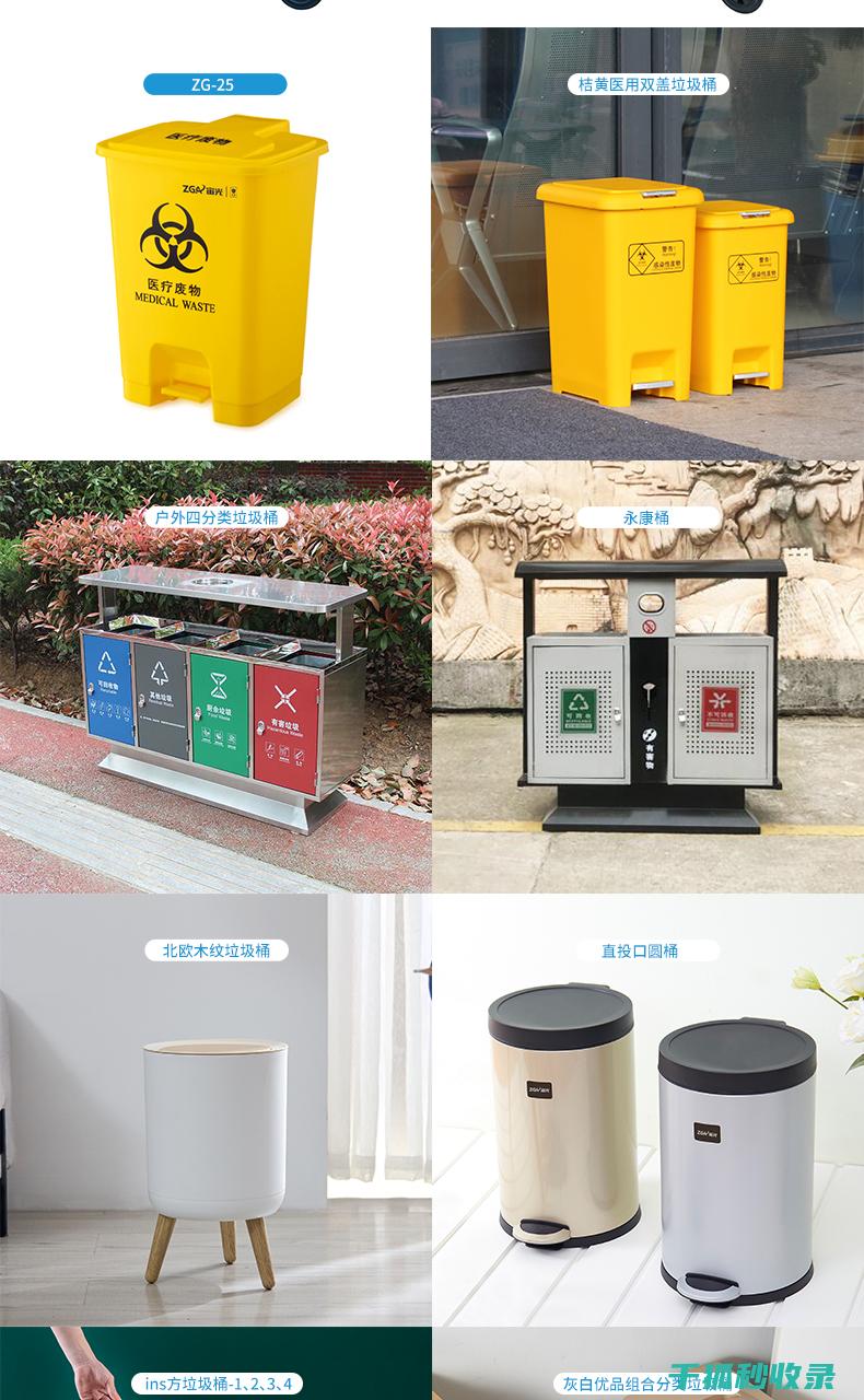 垃圾桶除菌：用尤加利叶泡水，清新空气 (垃圾桶消毒方法)