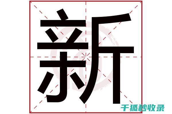 新车异味去除：使用苏打粉的注意事项 (新车异味去除方法对比)