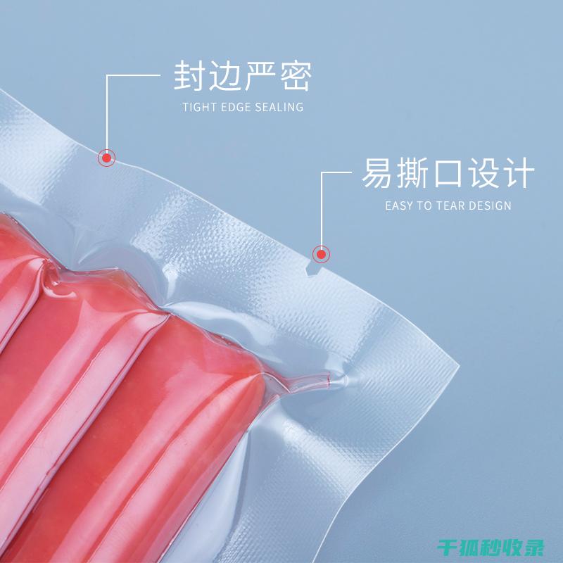 真空袋使用全解析：如何处理蔬菜和水果 (真空袋使用全称是什么)