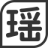 路仔小屋
