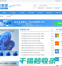 技术员联盟
