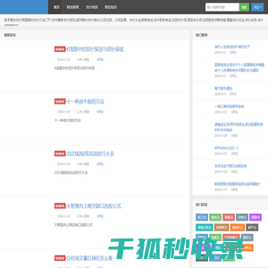 烟台会计网