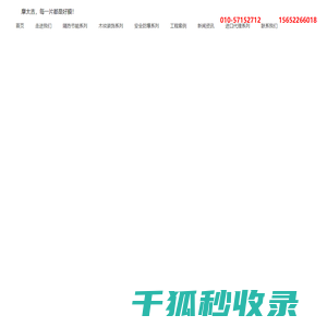 北京摩太吉窗膜工厂官方网站！主营：激光窃听防护膜
