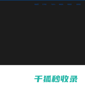 常州首衡电子仪器有限公司【官网】