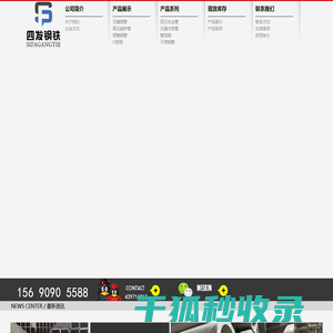 无缝钢管