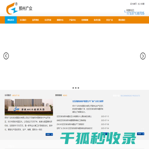 储气罐超温保护装置