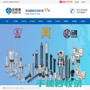 昆山宏泰博数控刀具有限公司