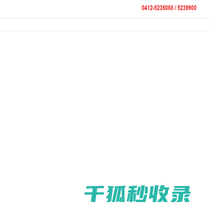 鞍山鞍重矿山机械有限公司