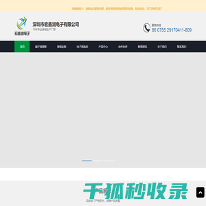 端子线加工厂家