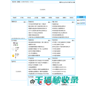 温州市慧仁管理顾问有限公司――是温州地区首批通过国家认证监督委员会批准注册公司