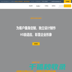 成都外贸网站建设