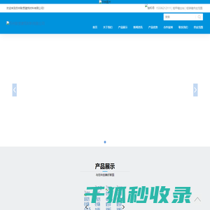 上海宣传栏