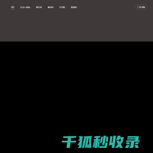 电动车充电桩厂家