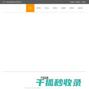 工业气体探测设备