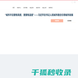 首页