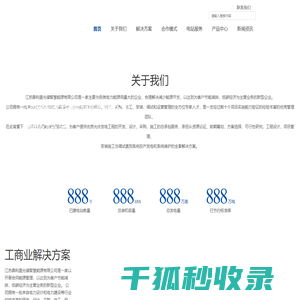 江苏鼎利盛光储智慧能源有限公司