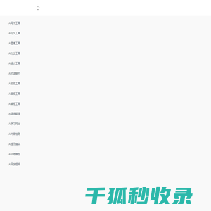 山东华丰