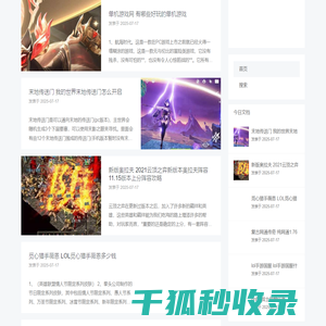 为游戏阵容搭配攻略提供动力