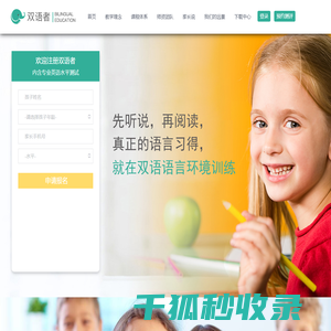 双语者