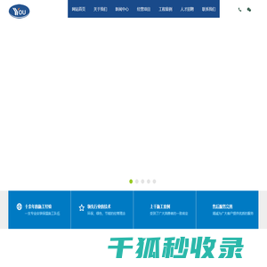 北京益友利通保温技术有限公司