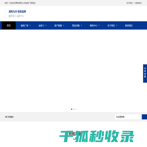 枪柜